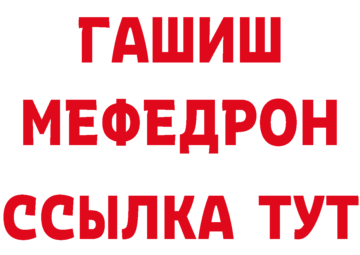 Альфа ПВП Соль зеркало маркетплейс hydra Ставрополь