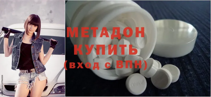 Метадон мёд  Ставрополь 