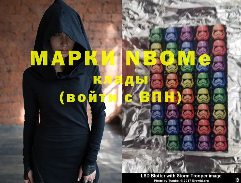 Марки NBOMe 1500мкг  omg как войти  Ставрополь 